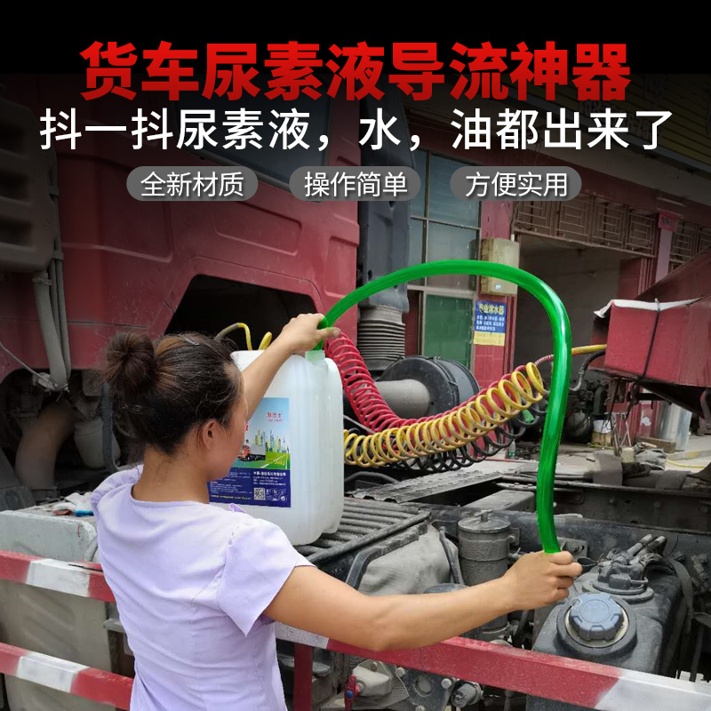 Induction tube urea self-priming vehicle filling tube manual shaking a special tool for adding urea liquid