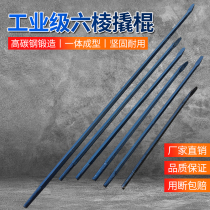 Crowbar high carbon steel thickened heavy-duty warped bar six-sided fire fighting steel drill multi-function box removal tool high hardness crowbar