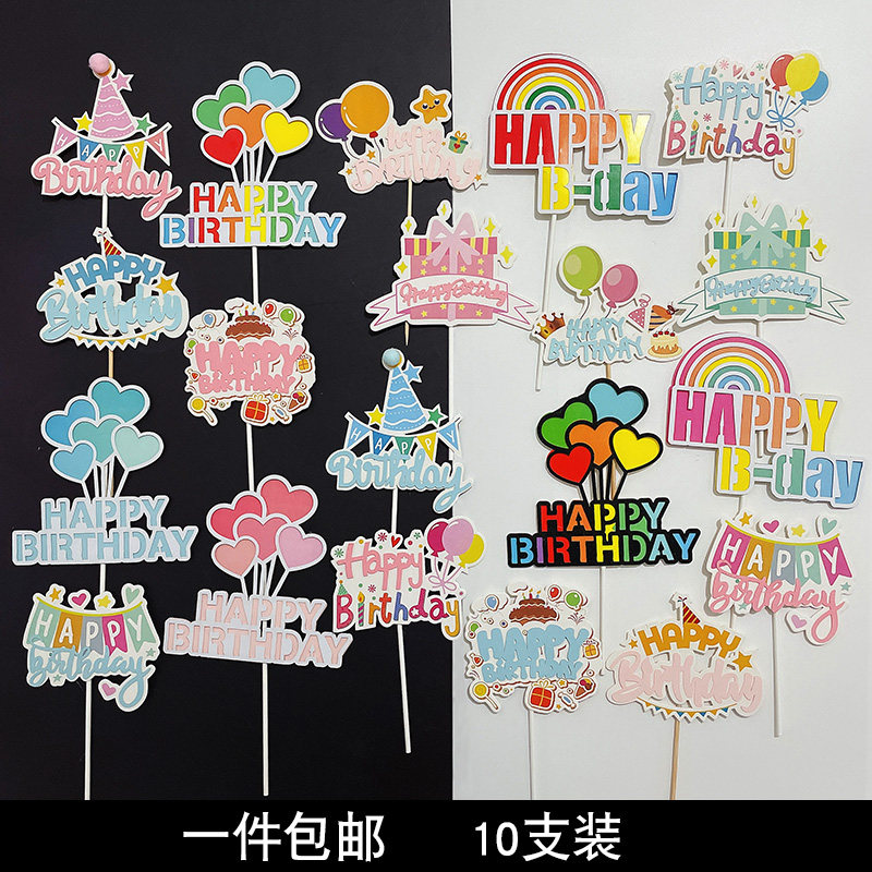 Baking cake decoration plug-in love rainbow English birthday card color letters HB party dessert table dress up