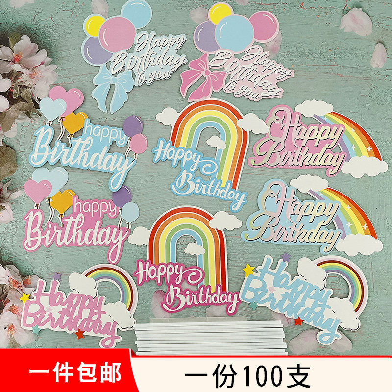 Yundong Meteoroid Rainbow Cake Sketch Bookbirthday Happy Flag Star Color Balloon Dessert Plugin