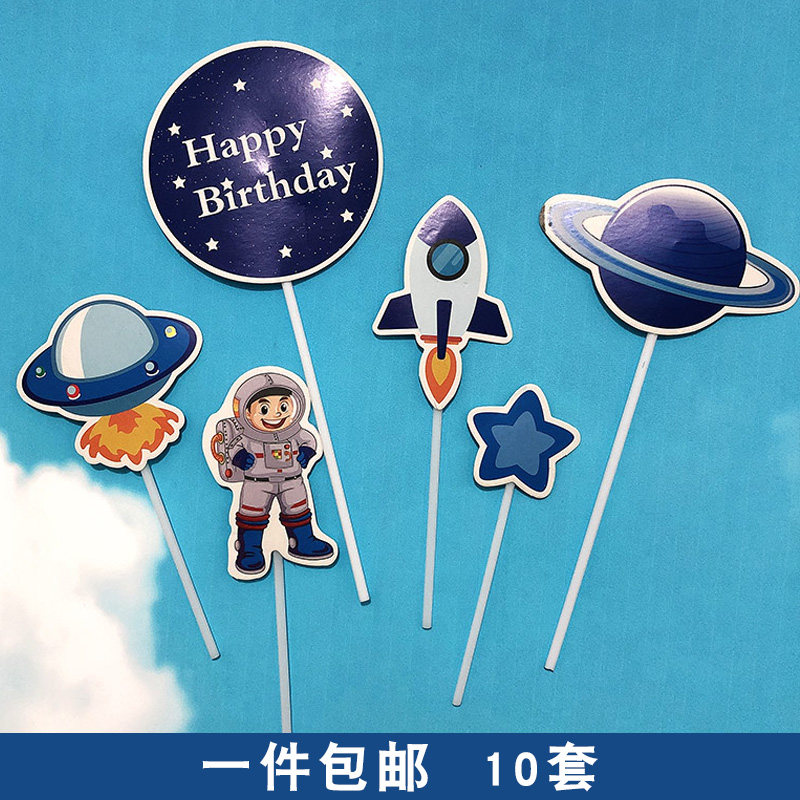 Starry astronaut birthday cake decoration card plug-in set Moon Star universe Space baking accessories