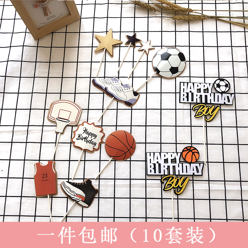 Basketball football sneakers happy boy boy boy god birthday cake card plug-in dessert dessert