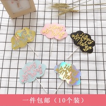 Cake decoration plug-ins ornaments clouds Rainbow letter flag birthday party cake dessert dress up