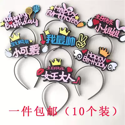 Net Red birthday hat with light creative birthday hair hoop adult birthday hat birthday party hat party glowing decoration