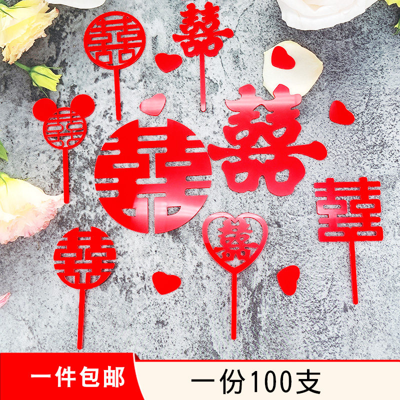 Engagement cake decorated with card red acrylic swing piece wedding party dress dessert