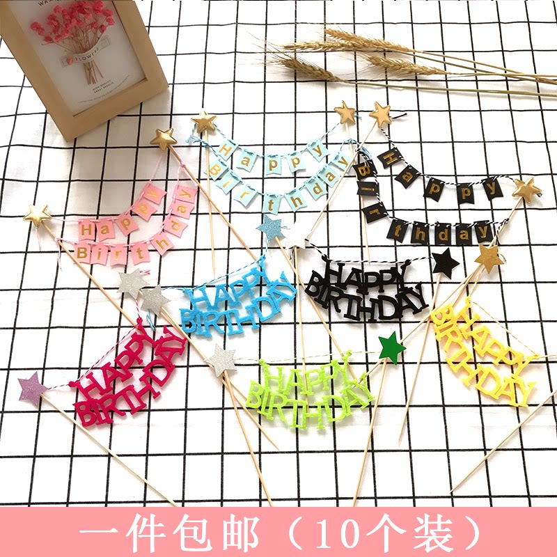 Birthday Party Baking Creative Cake Decoration Plugin Inserts Flags Pentagram Flash gold HB banners pull flags