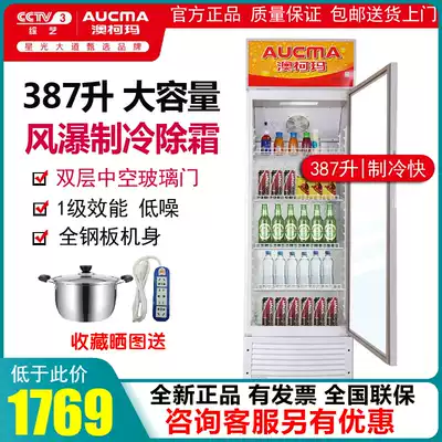 Aucma SC-387NE commercial refrigerated display cabinet large capacity fresh beer beverage supermarket class energy efficiency