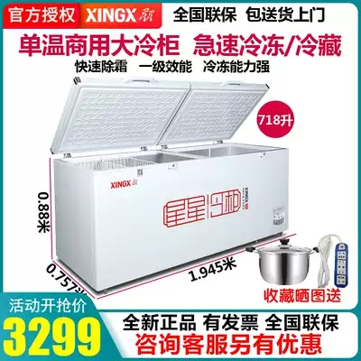 Star 718 liters large capacity freezer Commercial freezer Large freezer horizontal fresh-keeping single temperature refrigerator dual-use