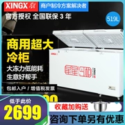 Tủ đông lớn XINGX / Star BD / BC-519E Tủ đông thương mại Tủ đông lớn Tủ lạnh lớn Tủ lạnh đơn nhiệt độ ngang - Tủ đông