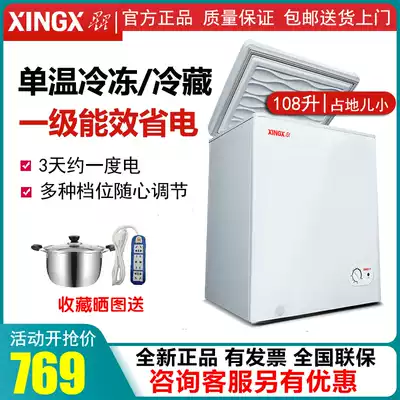 XINGX star BD BC-108E freezer household small refrigerator energy-saving freezer horizontal refrigerated freezer
