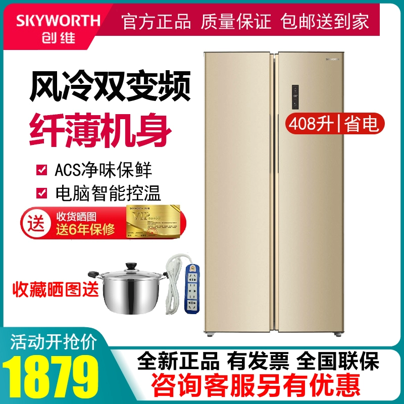 Skyworth 408 lít một cửa mở hai cánh tủ lạnh nhúng dung tích lớn gia đình làm mát bằng không khí không đóng băng chuyển đổi tần số tiết kiệm năng lượng thông minh - Tủ lạnh