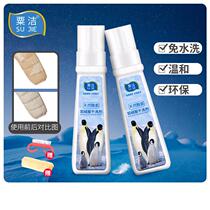 Down cotton clothes white clothes Foam cleaning dry cleaning agent free washing white shoes special artifact detergent to remove stains