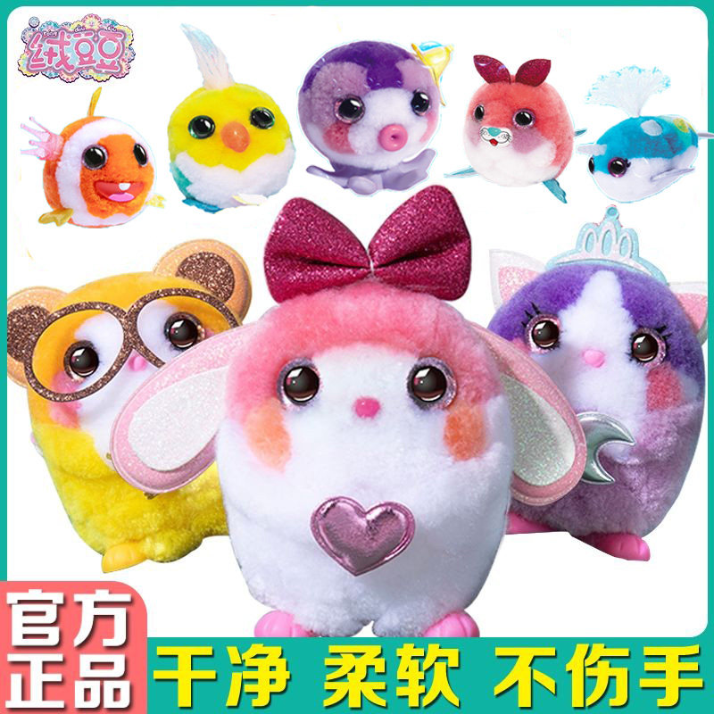 Suede Bean Toy Creative Diy Handmade Small, Genuine children Girls plush dolls gift girls Soluble Cute