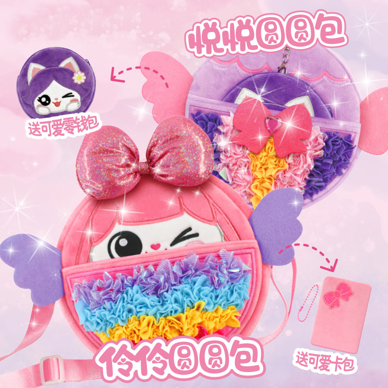 Xiaoling DIY Yueyue round bag doll cloth Lele children's creative pillow girl handmade material bag