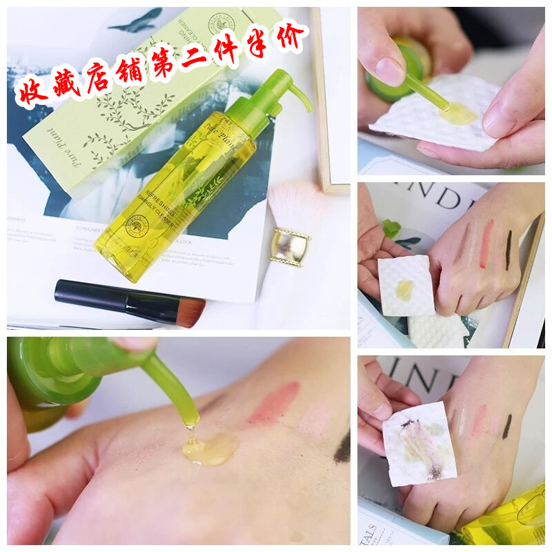 植肌粹青橄榄清颜卸妆泡泡油 清爽不油腻 卸妆洁面洗面奶二合一