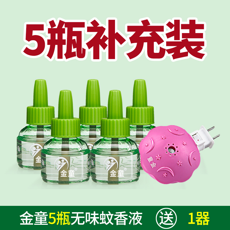 Jintong Electric Heating Mosquito Disinfectant Mosquito Incense Tasteless Electric Mosquito Incense 5 Bottles Mosquito Disinfectant Set