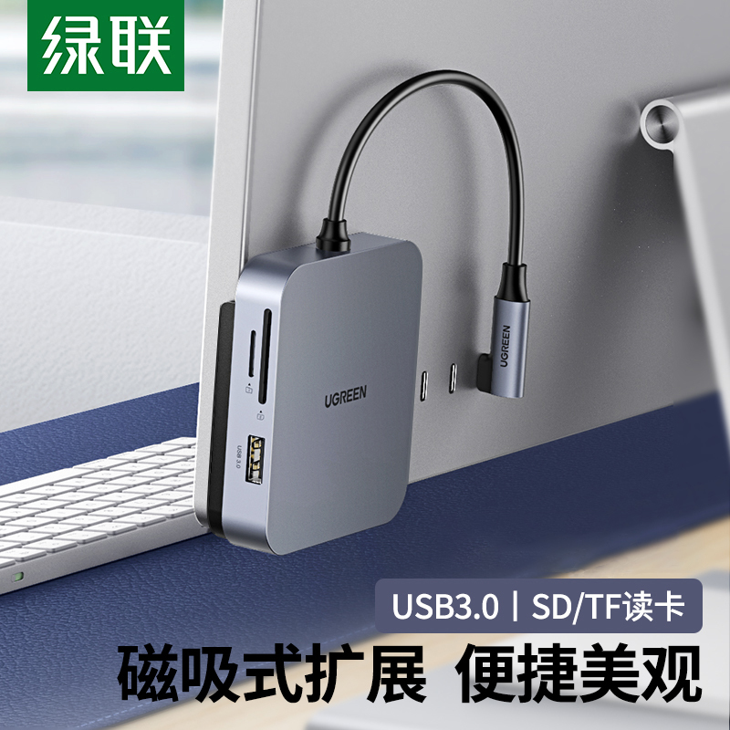 Greenlink Typec Expansion Dock USB Hub Suitable for Imac All-In-One Computer MacBook Multi-Function Splitter Reader Greenlink Typec Expansion Dock USB Hub Suitable for Imac All-In-One Computer MacBook Multi-Function Splitter Reader