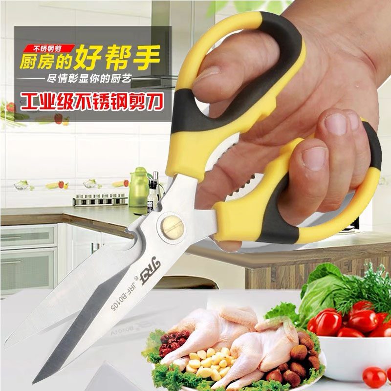 Multifunctional household kitchen scissors to kill fish special scissors chicken steak barbecue artifact Walnut clip stainless steel strong scissors