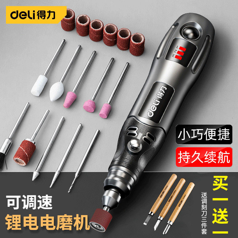 得力（deli）小型锂电磨打磨机玉石木雕电动抛光神器切割雕刻工具
