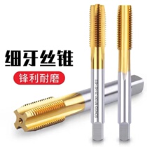 Special tapping drill for stainless steel with screw tap for fine teeth machine m3M4M5m6m8m10m12m16m20
