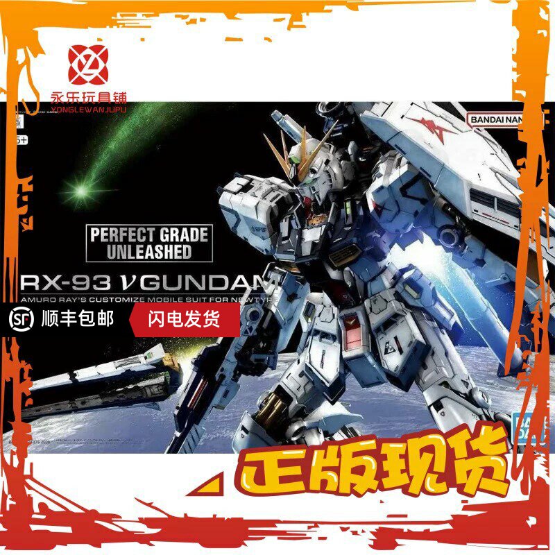 Официальный аутентичный мобильный костюм Bandai PGPGU Niu Gundam 1/60 Gundam RX-93 с подвижной сборкой ручной работы