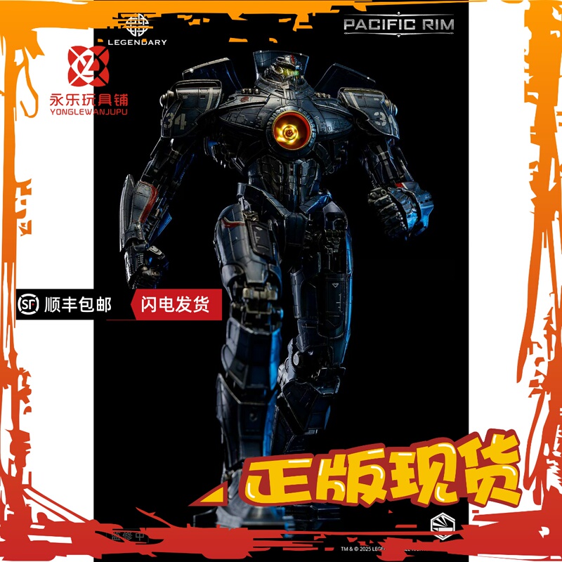 Official Genuine Product from Kai Tian Studio: Pacific Rim Dangerous Wandering Machine Alloy Version Action Figure Model