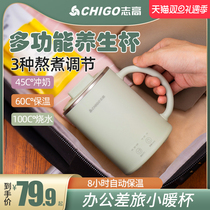 Zhigao electric portable kettle multifunctional health travel mini heat preservation heating integrated water Cup electric water Cup