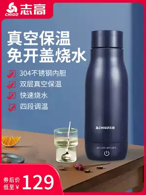 Zhigao electric water Cup portable kettle mini automatic heating integrated heat preservation electric water Cup vacuum burning water Cup