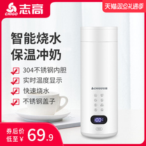 Zhigao portable kettle small travel heating Cup automatic insulation integrated mini health heating Cup