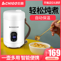Zhigao health Cup electric stew Cup electric cooking cup full automatic portable travel boiled porridge small stew Cup electric water Cup