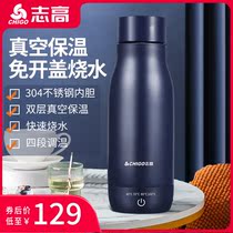 Zhigao electric water Cup portable kettle mini automatic heating integrated heat preservation electric water Cup vacuum burning water Cup