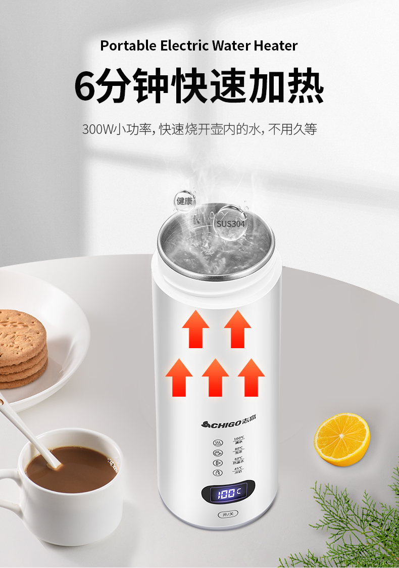 志高 电热烧水保温杯 400ml 4段控温 实时数显 图7