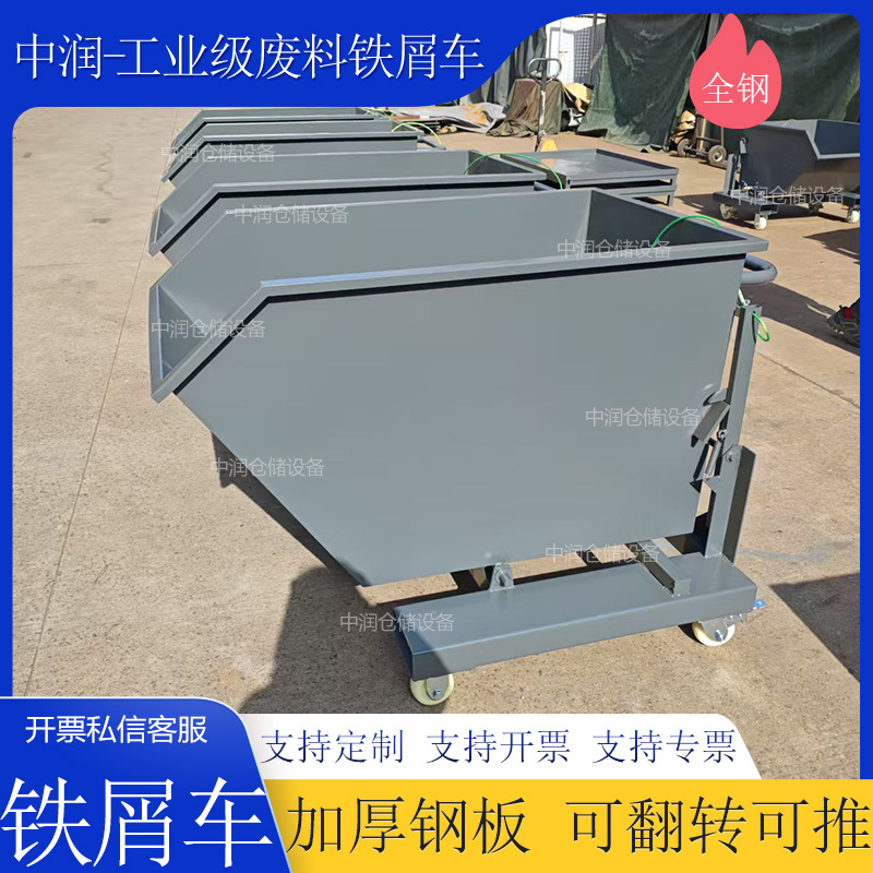 Iron Scrap Collection Cart, Self-Unloading Dump Truck, Heavy-Duty Industrial Waste Cart, Cleaning Trolley Iron Scrap Collection Cart, Self-Unloading Dump Truck, Heavy-Duty Industrial Waste Cart, Cleaning Trolley