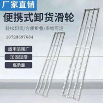 Unloading artifact unpowered unloading slide portable drifter pulley bagged logistics warehousing delivery ladder