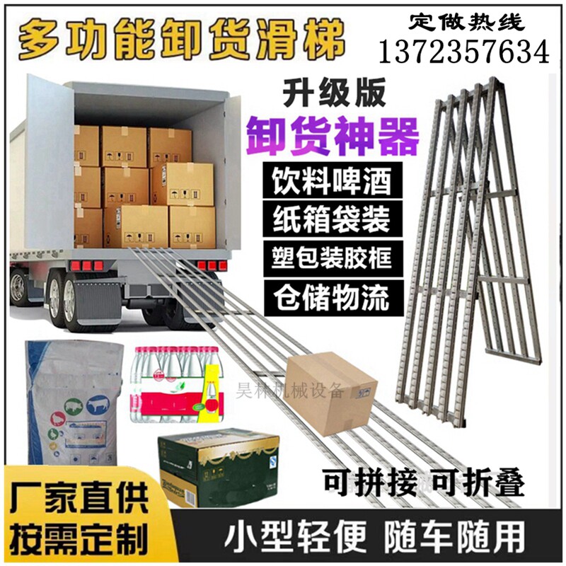 Non-powered unloading slide portable pulley bag logistics storage unloading cargo ladder unloading artifact fluent strip