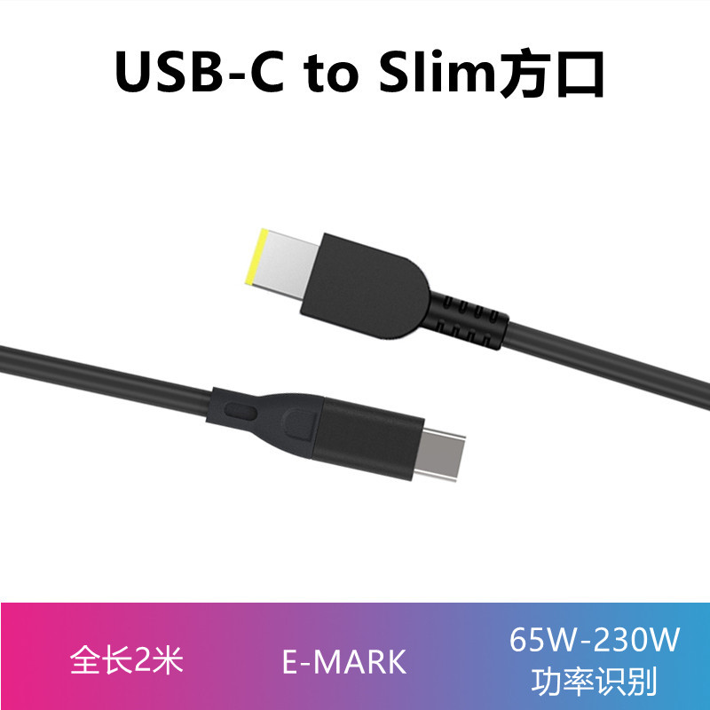 Hot selling typec to Lenovo square mouth y7000 power adapter notebook computer PD transfer charging deception line