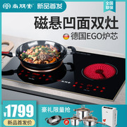 bếp hồng ngoại đôi âm Shangpentang nhúng bếp cảm ứng gia đình bếp đôi bếp điện gốm đôi đầu khảm đôi mắt lõm bếp điện lõm - Bếp cảm ứng bếp từ bosch