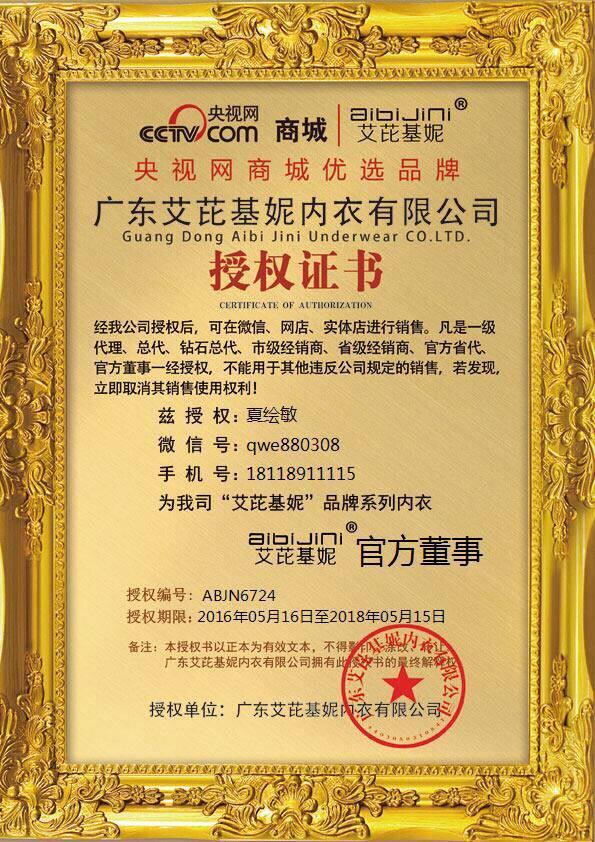 Corset amincissant en nylon - Ref 698068 Image 4