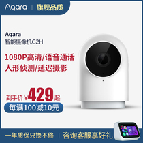 Aqara Green Rice Wireless HD remote camera Home phone wifi Xiaomi smart home night vision monitoring