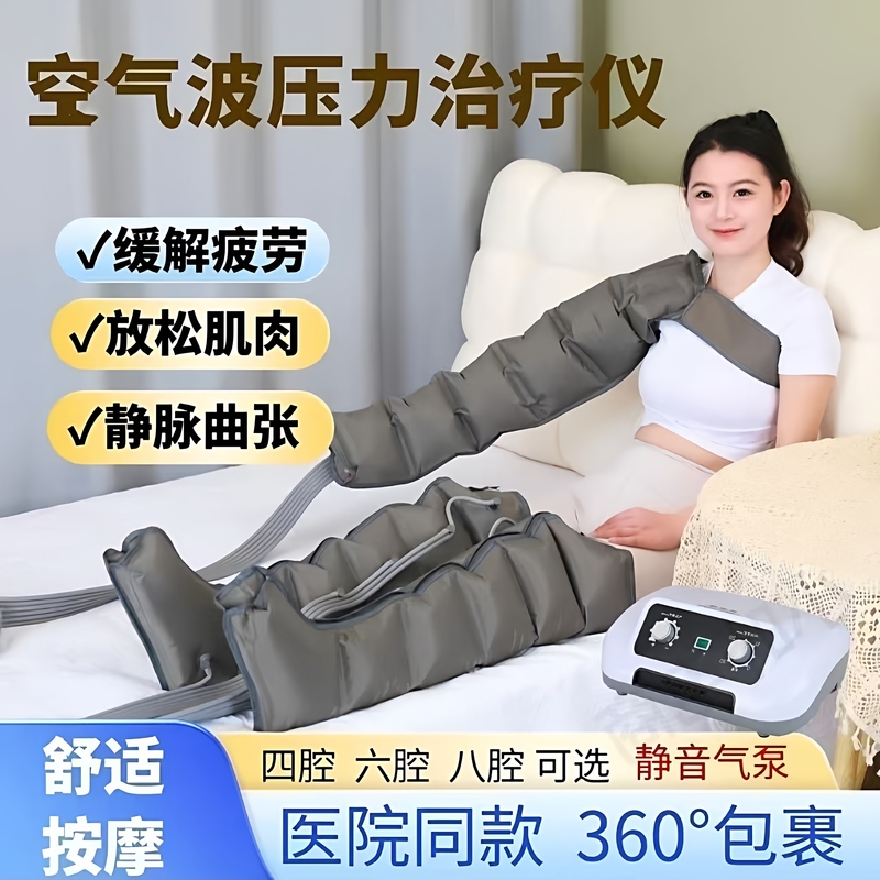 Pneumatic Leg Massager for the Elderly, Six-Chamber Air Wave Pressure Physiotherapy Leg and Foot Air Pressure Massager