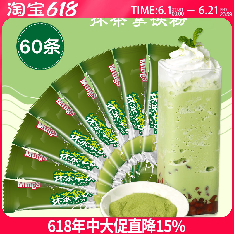 Mings Matcha Frappuccino Matcha Latte Matcha Drink Dessert Ice Cream 22g*60 Bulk Pack