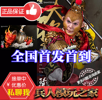 DAMTOYS DAM CS002 1 4 Classic Monkey King Monkey King Collection Statue Spot