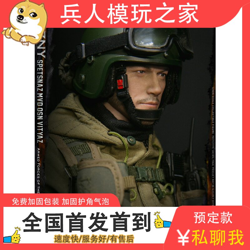 DAMTOYS DAM 78090 1 6 Russian Nevewarriors Special Forces Grozny