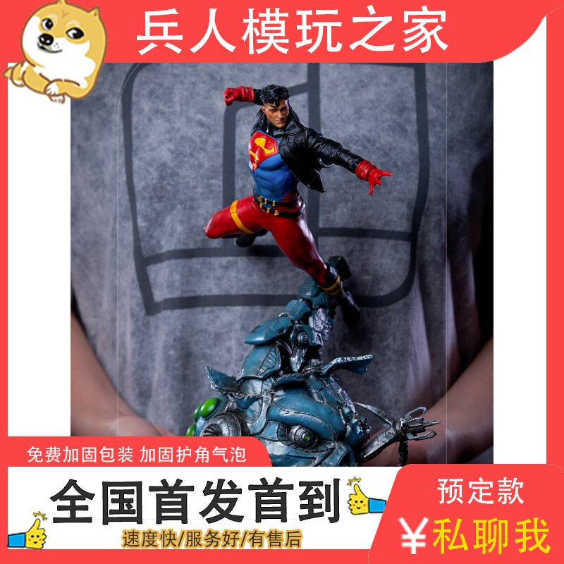 Iron Studios 1 10 DC Comics Super Kid DCCDCG56821-10