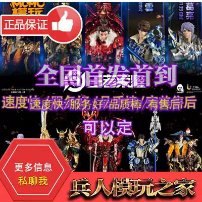 threezero 1 12 King Glory Guan Yu Zhang Fei Liu Bei Zhao Yun Zhuge Liang Collection Level