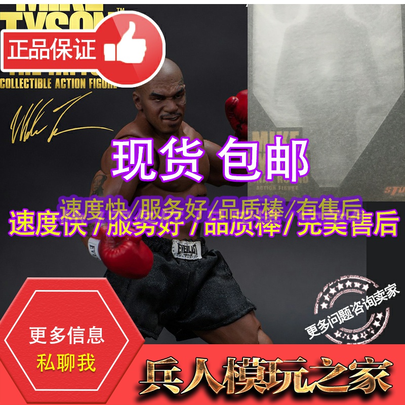 Storm Toys 1 12 King Tyson Mike Tyson Action Figure Tattoo Edition Spot