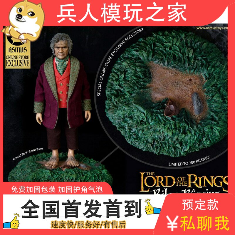 Asmus Toys 1 6 Lord of the Rings Lord of the Rings Bill Bobakins Old Age