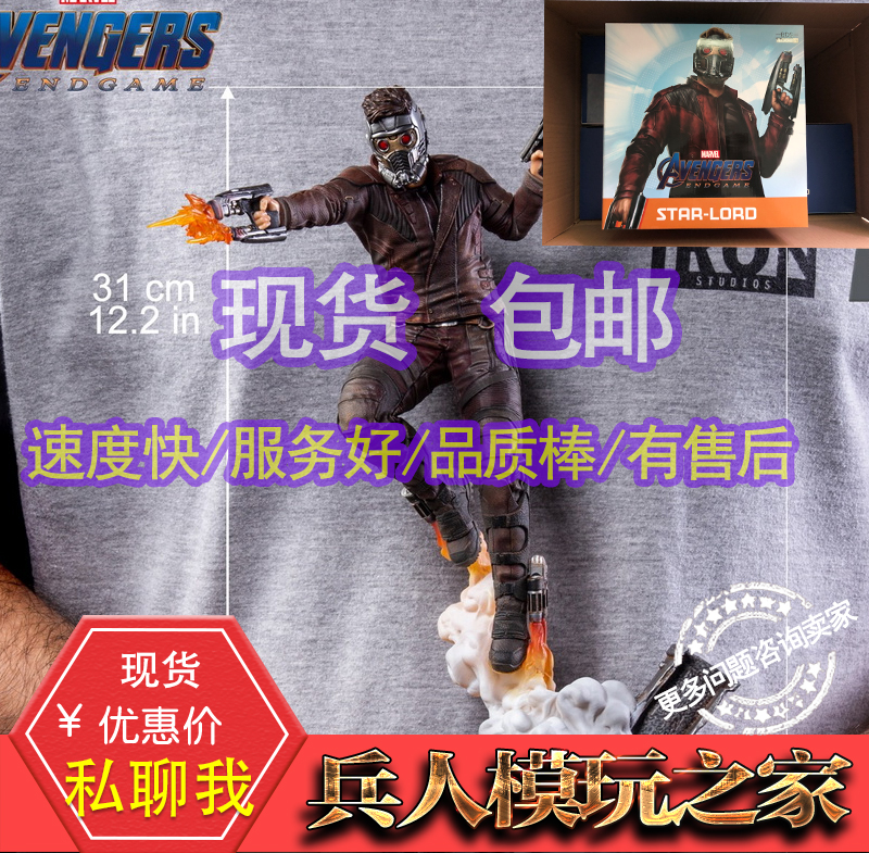 Iron Studios Brazil Factory 1 10 Avengers 4 Final Battle Star Lord Statue Spot