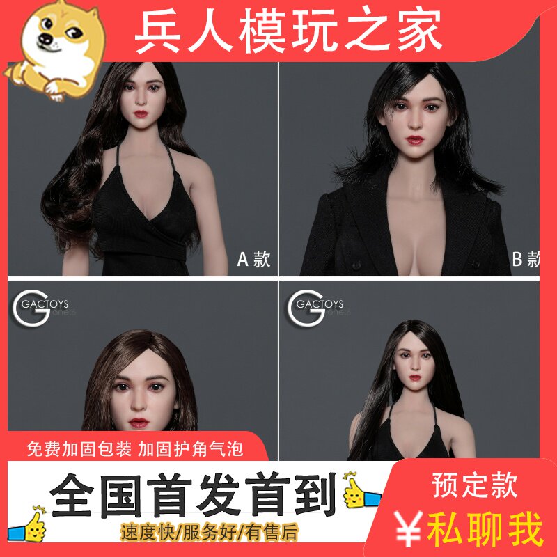 GACTOYS 1 6 oriental beauties head carving GC046ABCD for a total of four