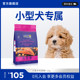 Fish4dogs Dog Food Small Dog Whole Dog Period 1.5kg Grain-Free Teddy Bichon Pomeranian Universal Mini Granules